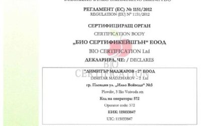 Димитър Маджаров с два ЗНП сертификата